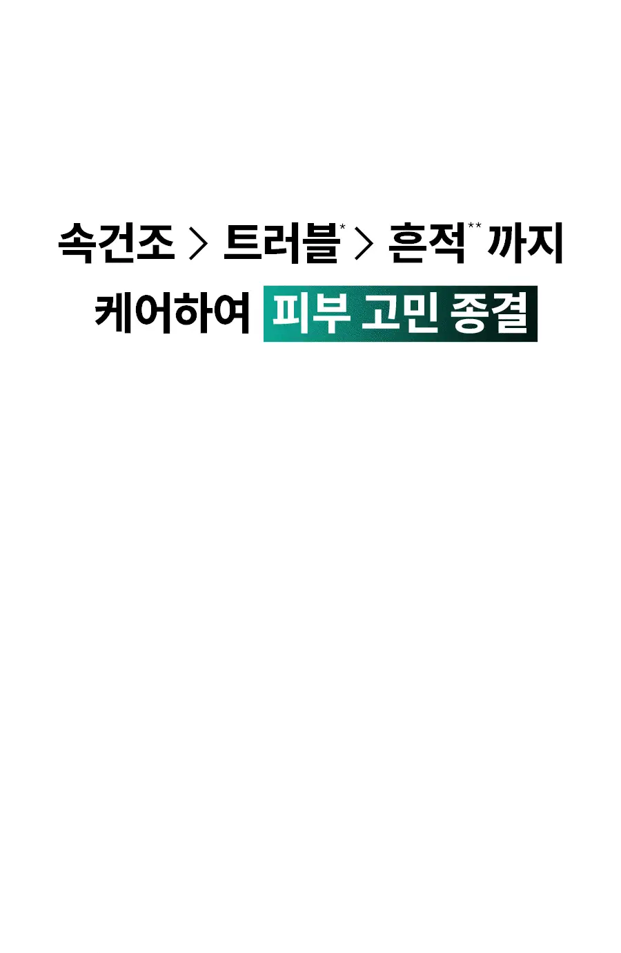 [수부지트러블엔] 한율 쑥시카 수분크림 기획 (55ml+25ml+시트팩1매) 상세페이지 16